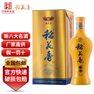 天工宜品白酒稻花香金品優(yōu)級濃香型喜慶禮盒裝 42度 42度 500mL *6瓶 整箱