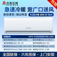 志高（CHIGO）志高空調(diào)掛機(jī)大1匹1.5 2 3P匹單冷暖定變頻客廳出租房空調(diào)新能效新國(guó)標(biāo)自清潔獨(dú)立除濕節(jié)能新款 2匹 三級(jí)能效 冷暖變頻169系列