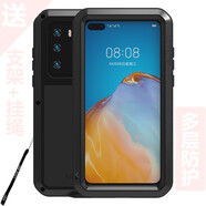 艾尚美（lovemei）華為p40pro三防手機(jī)殼防碎屏手機(jī)殼全包防摔帶防塵塞金屬邊框防水濺 華為P40 Pro【三防銀色】