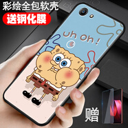 鑫唯樂(lè )oppoA1手機殼opop oppa83軟t外套0PP0a83m男opa女oppora潮poo 海綿寶寶 關(guān)注店鋪配【全屏鋼化膜】ZW  A83/A1-3G版