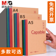 晨光（M&G）b5筆記本子辦公記事本隨身商務加厚學生練習本初中小學作業(yè)本軟面抄 【B5/40頁】8本