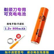 適配飛利浦電動(dòng)剃須刀HS199刀頭刀網(wǎng)philips刮胡刀充電器充電電池 電池