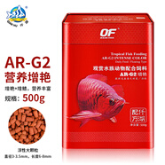 仟湖龍魚飼料紅龍魚金龍魚專用魚糧熱帶魚通用魚食增色G2大粒500克