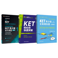 KET青少版新題型官方真題+全真模擬題+核心詞套裝 劍橋通用五級(jí)考試 劍橋授權(quán) 含答案、超詳解析、考官評(píng)價(jià)（套裝共3冊(cè) 附掃碼音頻、口語(yǔ)示例視頻）