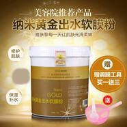 美容院專用玫瑰精油軟膜粉亮膚保濕補水面膜粉500g 498g 納米黃金軟膜粉
