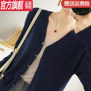 【特價(jià)撿漏】重磅輕奢品牌春秋純棉線針織開(kāi)衫女短款V領(lǐng)寬松上衣長(zhǎng)袖外搭全棉毛衣外套冬天穿的 藏藍(lán) 【純棉不起球】 XL 【115-125斤】