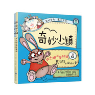 兒童情緒管理系列：奇妙小鎮(zhèn)-本杰明的神奇眼鏡+瓦爾特的超級外套（套裝 共2冊）