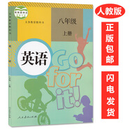 8八年級上冊英語(yǔ)書(shū)人教版八年級上冊初中英語(yǔ)課本教材新目標英語(yǔ)GO for it初二2英語(yǔ)教材教科書(shū) 【舊版】8上英語(yǔ)人教版