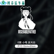 痛仰樂隊汽車貼紙個性創(chuàng)意哪吒搖滾樂潮流車身貼遮擋劃痕遮蓋傷痕 E款_小號_反光白_13*20CM