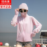 翊尚美防曬衣女冰絲薄款防紫外線夏季新款戶外運(yùn)動(dòng)防曬服韓版長(zhǎng)袖大帽檐 冰感粉色【UPF200+高倍防曬】