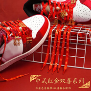 里普翎（LIPULING）結婚鞋鞋帶aj婚鞋配件紅色鞋帶配飾喜慶新娘喜字鞋帶掛件 鞋帶（1雙）+喜字掛件（10只） 1雙 140cm