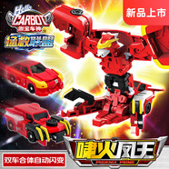 咖寶車神玩具拯救聯(lián)盟盟卡車神變形玩具男孩禮物買奇酷合體閃變嘯火鳳王