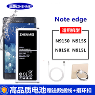 真魅  三星N9150電池Galaxy note edge手機(jī)電板N915K N915L N915S 2個電池+座充