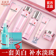 美膚寶自然白炫彩禮盒護膚品套裝面部補水保濕美白提亮膚色淡斑官方正品 美白5件套禮盒+安心水50ml+面膜