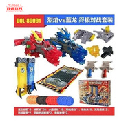 筱嬋艾力達激戰奇輪烈焰藍龍魔幻雙破天神槍?xiě)鹕裉籽b金角連射套裝玩具 淺灰色 80091包裝差