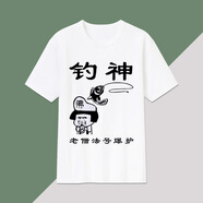 林中尋搞笑t恤短袖忘了他吧哥搞怪趣味文字T恤定制團隊服 釣神 2XL