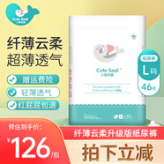 小萌希奧（Cute Seal） 嬰兒紙尿褲升級版超薄干爽透氣寶寶尿不濕男女紙尿褲/尿不濕 L碼升級版-46片(體重9kg-14kg)