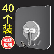 家英強力掛鉤墻上吸盤粘鉤廚房免釘門后無痕掛鉤子衛(wèi)生間掛衣架子 40個裝