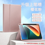 YLPPH適用于小米平板6/5/6spro保護套帶筆槽7/7Pro鍵盤(pán)防摔保護殼 保護套+鋼化膜+觸屏筆+收納包【粉色】 小米平板6S Pro【12.4英寸】