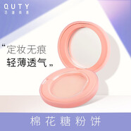 巧迪尚惠（Qdsuh）棉花糖粉餅彈嫩質(zhì)地輕薄透氣水潤(rùn)高保濕干爽遮瑕定妝化妝品 粉嫩色