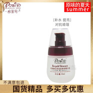 柏姿丹專柜常春藤幼滑細致眼部精華液30ml補水提亮眼 補水提亮眼
