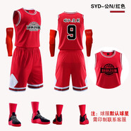 標奔 籃球服套裝男女隊服運動透氣背心大學生比賽訓練服公牛球衣印字 個性定制聯(lián)系客服 2XL【170-175cm】【60-70kg】