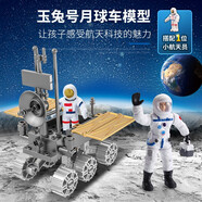 親子部落 中國航天火箭玩具空間站模型套裝火星車拼裝玩具男孩禮物3-6歲 月球車-配1宇航員人偶+1小宇航員
