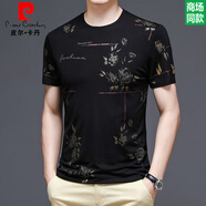 皮爾卡丹（pierre cardin）短袖T恤男士夏季桑蠶絲半袖體恤衫絲光棉圓領(lǐng)冰絲上衣服T針織 6602黑色 175(建議130-150斤)