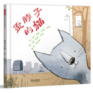 歪脖子的貓  3-6歲（啟發(fā)出品）