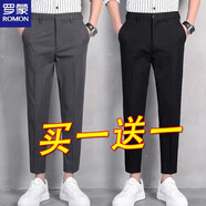 羅蒙（ROMON）九分褲男士休閑褲春夏季韓版彈力透氣西裝褲時尚修身小腳褲子男 M01黑色+M01深灰 【九分組合】 30 【105-115斤】
