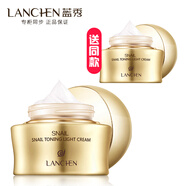 藍(lán)秀（LANSHOW）藍(lán)秀蝸牛素顏霜隔離懶人霜裸妝保濕面霜滋養(yǎng)補(bǔ)水 2支同款素顏霜