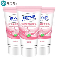 隆力奇蛇膽美膚洗面奶滋潤補水保濕清爽控油深層清潔 蛇膽美膚洗面奶滋潤型180g*3支