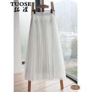 拓澀（TUOSE）半身裙 夏季新款網(wǎng)紗蓬蓬裙風(fēng)琴百褶仙女裙中長(zhǎng)款A(yù)字百搭半身裙 白色 M 裙長(zhǎng)85C