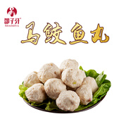 【中華老字號】邵子牙 手工魚(yú)丸貢丸澳門(mén)豆撈麻辣燙火鍋食材魚(yú)脆丸子 營(yíng)養特色小吃馬鮫魚(yú)丸 250g