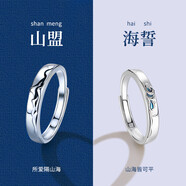 艾朵唯999純銀海誓山盟對戒25新款經(jīng)典情侶一對活口簡約時尚520情侶對戒 對戒 證書禮盒