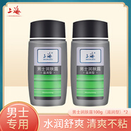 上海男士潤膚露保濕滋潤補水全身臉部老牌國貨滋潤型爽膚型2款可選 滋潤型100g*2【優(yōu)惠裝】