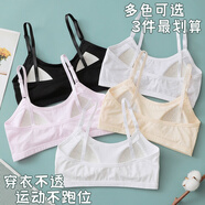伊棠朵初中女生內(nèi)衣發(fā)育期小背心青春期少女小女生女孩大童高中學生青少年運動內(nèi)衣胸罩純棉無鋼圈文胸 【2件裝純棉】白+膚 M(適合60斤-80斤)