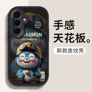 黛木適用三星s25/ultra手機殼 S25+全包防摔卡通高級感新款硅膠皮紋軟殼大笑哆啦男女 【酷炫黑】微笑哆啦 三星s25ultra