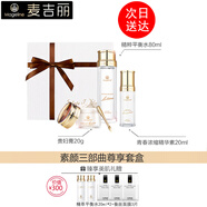 麥吉麗（Mageline） 素顏三部曲套裝女白皙嫩膚淡化細紋補水保濕平衡水油緊致提亮 尊享套裝【油性混合性】60%人選
