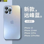 娛品 新款遠(yuǎn)峰藍(lán)適用蘋果13Promax手機(jī)殼iPhone15磨砂玻璃12全包防摔16男女14高級感 遠(yuǎn)峰藍(lán) iPhone 12