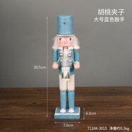 眾艦行胡桃木夾子木偶士兵擺件兒童房間臥室酒柜家具裝飾品桌面創(chuàng)意擺件 7124K-3015--胡桃夾子-大號藍色
