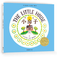 小房子（獻給在城市中長大的我們，一本書讓孩子了解城市發(fā)展的歷史）