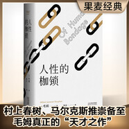 人性的枷鎖（2024）（故事大師毛姆自傳性代表作。生命既無意義，只求不負我心。） 小說