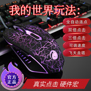 肅魂傳奇mc我的世界迷你自動(dòng)連點(diǎn)器鼠標打人DC微動(dòng)側鍵連擊電競游戲 黑色*入門(mén)款電競版
