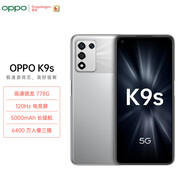 OPPO K9s 5G通手機 驍龍778G 120Hz電競屏 5000mAh長續(xù)航oppok9s 霓幻銀海 8GB+128GB