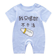 嘉貝艾爾嬰兒衣服夏裝嬰兒連體衣短袖男女寶寶衣服0-3-6-1歲 藍(lán)色只喝奶 80cm建議15-18斤