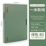 國譽(yù)日本KOKUYO國譽(yù)活頁本一米新純八孔活頁本淡彩曲奇外殼可拆卸迪士尼筆記本記事本子簡約大容量替芯 B5/40頁綠色（一米新純）