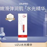 UZUproUZUproUZUPRO涂抹式水光精華原液補水保濕收毛孔高純度單盒