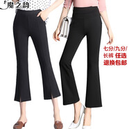 魔之韻休閑褲女春秋季女裝高腰女褲微喇叭顯瘦彈力九分長(zhǎng)褲子碼哈倫813 常規(guī) 2338-9款【九分褲】 M (95-110斤左右)