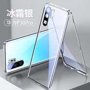圣鱷適用 【鏡頭鏤空】 華為p30pro手機殼保護套雙面玻璃P30萬(wàn)磁王透明防摔磁吸金屬邊框商務(wù)男款 華為P30pro【冰霜銀】鏡頭鏤空 | 無(wú)需貼膜